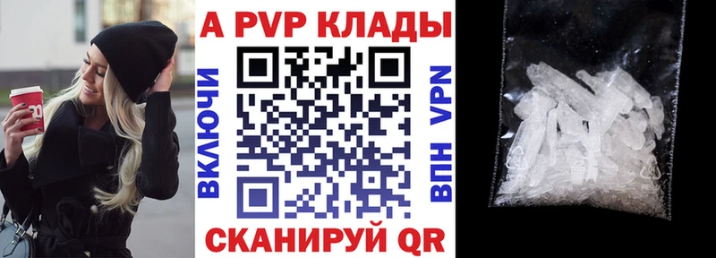 А ПВП Соль Купить где Мантурово