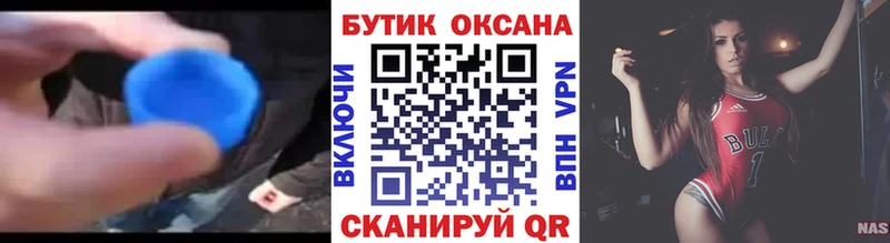 Бутират бутик  Купить  Мантурово 