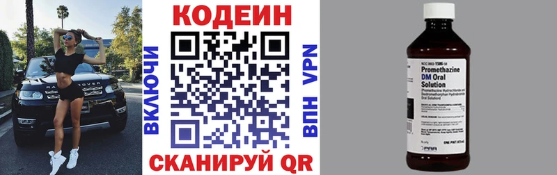 Купить  Мантурово  Кодеин напиток Lean (лин) 