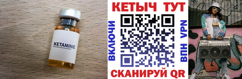 КЕТАМИН VHQ  Купить  Мантурово 