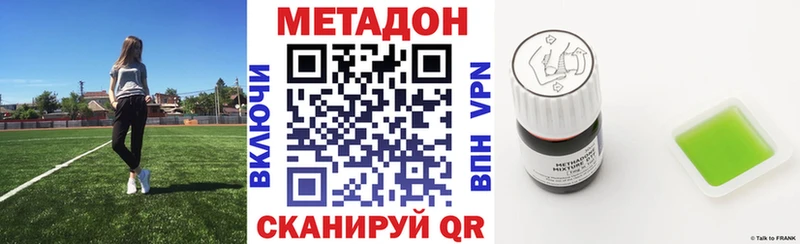 МЕТАДОН кристалл Купить Мантурово