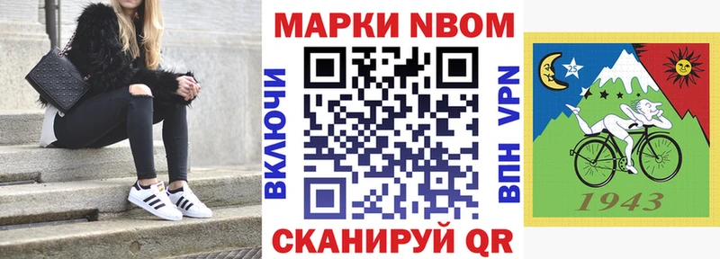 Марки 25I-NBOMe 1500мкг  Купить  Мантурово 